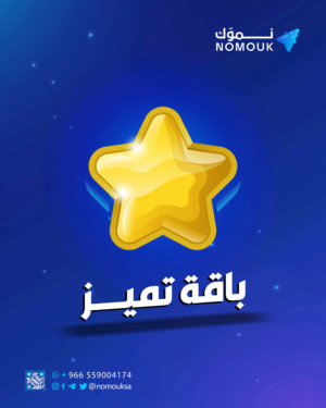 باقة تصميم هوية واطلاق متجر متكامل لهيبة تجارية مميزة