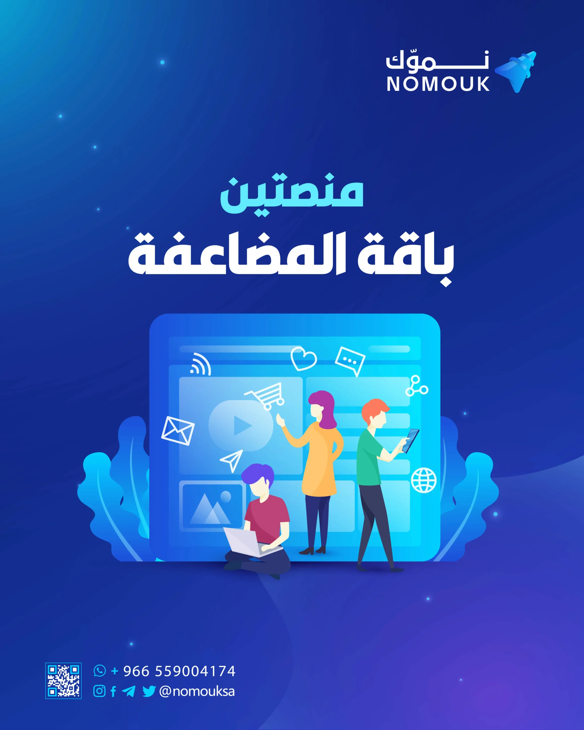 إدارة حملات تسويقية على منصتين إعلانيتين باحتراف لتحقيق انتشار أوسع
